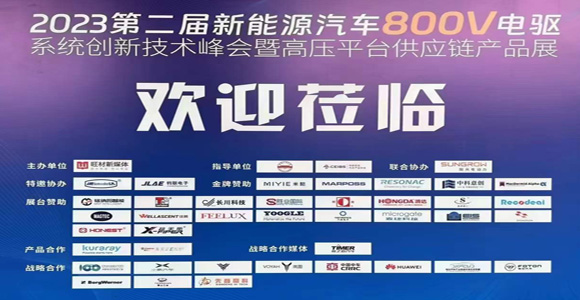 2023�ڶ�������Դ��܇800V��(q��)ϵ�y(t��ng)��(chu��ng)�¼��g(sh��)�����̹?ji��)������s�Ϸ���2023��9��14��15��,̹?ji��)��tpqe,tanpoqiuer,�ضȂ�����,pt100,pt1000,����Դ������,��������kriwan,���s�C���o��,����ģ�K,�ض��_�P(gu��n),�K���Ԫ��,